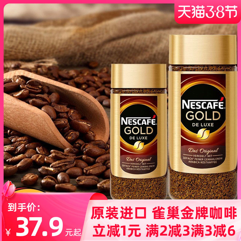 Original imported Nescafe Nescafe Gold Medal Coffee 200g American bottle instant instant fitness pure black sucrose-free