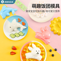 Baby rice ball mold rice shape mold food grade childrens rice ball model bear rice cartoon mold