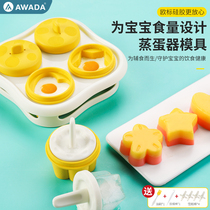 Baby food supplement steamed cake mold can be steamed food grade jelly pudding mold high temperature resistant silicone baby steamed egg mold