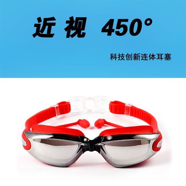 Nút tai kính bơi chống nước người lớn kính bơi độ nét cao chống sương mù kính bơi trẻ em nam và nữ khung lớn với cận thị đơn giản tùy chọn - Goggles