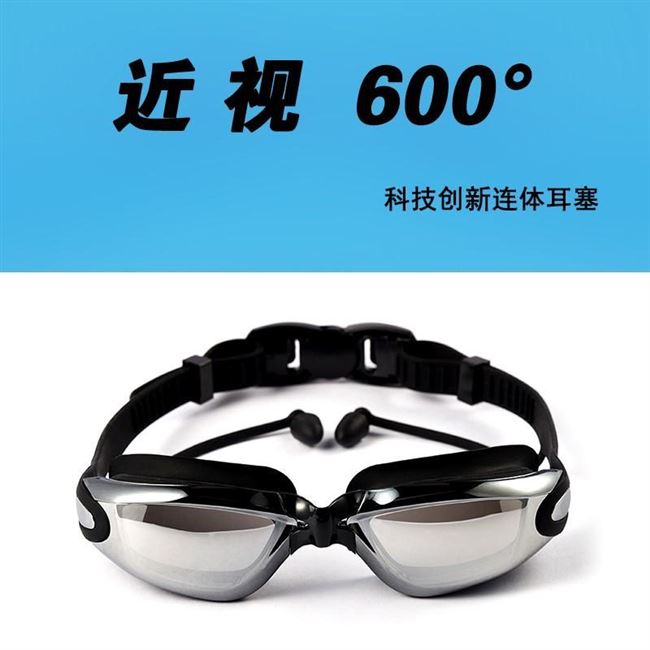 Nút tai kính bơi chống nước người lớn kính bơi độ nét cao chống sương mù kính bơi trẻ em nam và nữ khung lớn với cận thị đơn giản tùy chọn - Goggles