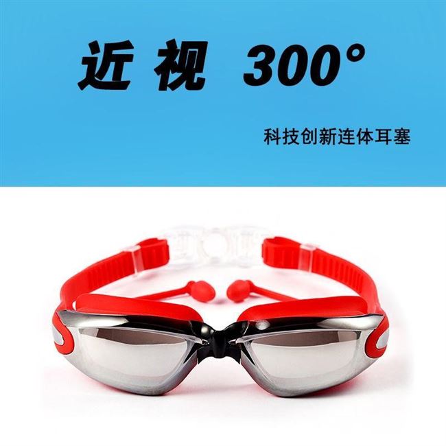 Nút tai kính bơi chống nước người lớn kính bơi độ nét cao chống sương mù kính bơi trẻ em nam và nữ khung lớn với cận thị đơn giản tùy chọn - Goggles