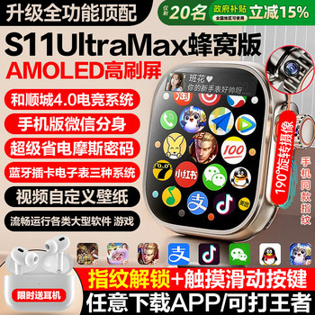 [2025 New Honeycomb Edition]Huaqiangbei S11Ultra Top-Tier Version Watchs10 Phone Watch Smart with Sim Card Slot, Downloadable, for Teenagers, Adults, Women, Men, Sports, Official Store, Genuine Product