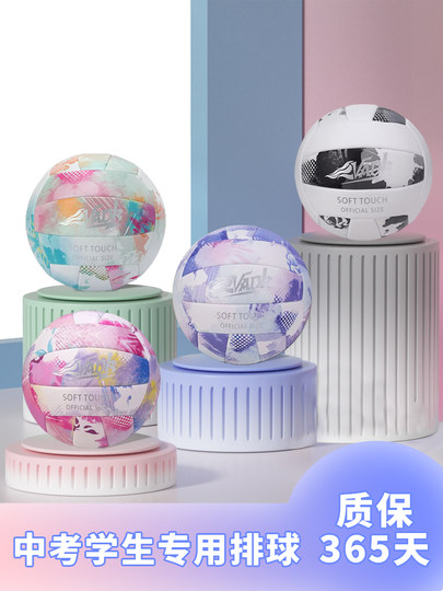 VADK正品5号气排球中考专用男女初中生小学生比赛训练软式硬排球