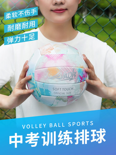 VADK正品5号气排球中考专用男女初中生小学生比赛训练软式硬排球
