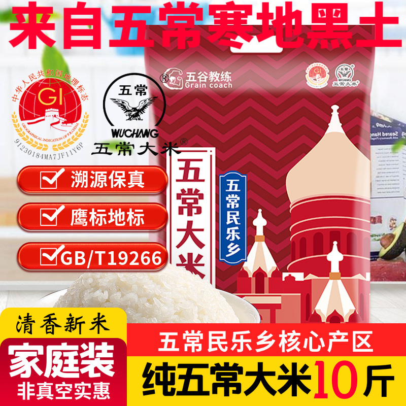 5 kg of rice in the northeast rice, Heilongjiang Rice, 10 kg of rice, 10 kg of rice