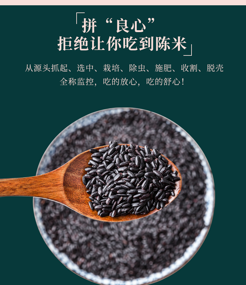 新米【拍两份5斤】东北黑米500g*5袋