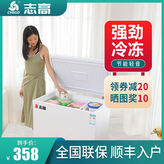 Zhigao small freezer small household commercial large-capacity freezer refrigerator mini first-level energy efficiency horizontal freezer