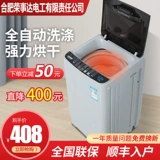 8 кг полного -Автоматическое домашнее волновое колесо сушили барабанную барабанную барабан