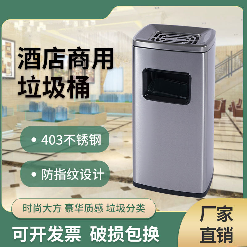 Custom stainless steel trash can hotel lobby vertical commercial ashtray barrel elevator entrance outdoor classification peel box