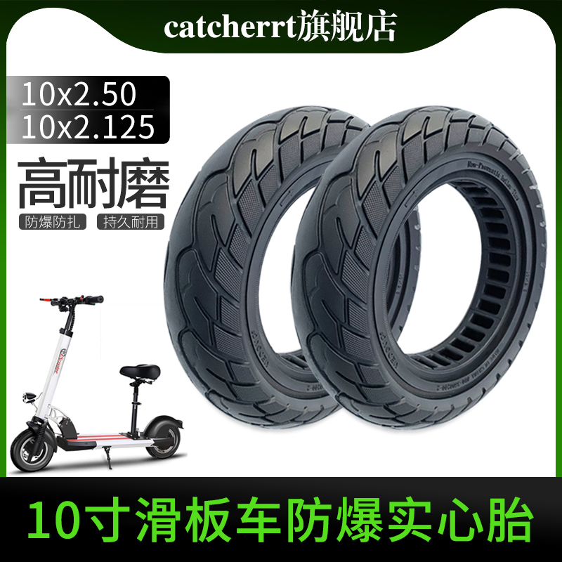 10 inch electric scooter tire solid tire 10x2 59 G30 Hilope 10x2 125 explosion-proof tire