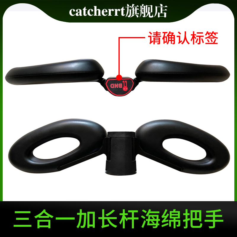 For millet balance car three-in-one extension rod handle foam leg control rod armrest sponge handle general accessories