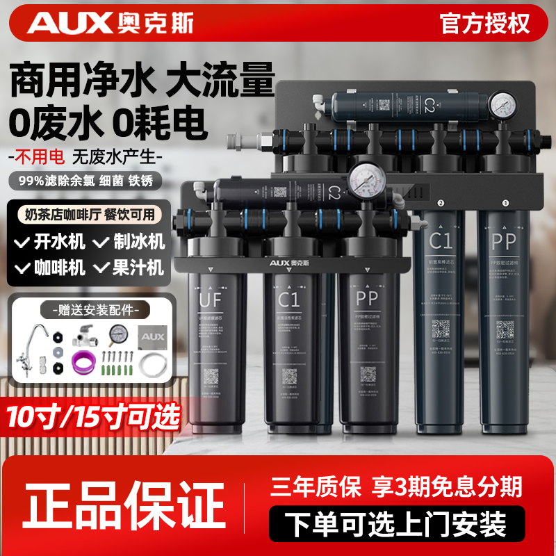 Oaks Water Purifier Direct Drinking Large Flow Dual Outlet Can Be Used for Commercial or Home Use Pre-Filter for Tap Water