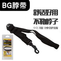 French BG saxophone strap lanyard neck strap student adult child single shoulder strap closed hook S30SH