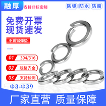 304 stainless steel light elastic gasket Thin flat spring gasket M2M2 5M3M4M5M6M8M10M16M36