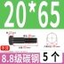 keo 502 Vít lục giác bên ngoài bằng thép carbon loại 8,8 Bu lông lục giác bên ngoài cường độ cao Vít mở rộng M6M8M10M12M14M16 keo sữa dán giấy keo sữa dán giấy Keo