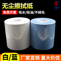 White Blue No Dust Paper Industrial Wipe Paper Antistatic Ultra-fine Fiber Clean Paper Suction oil suction dust resistant paper 500 sheets
