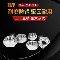 304 Stainless steel metal lock nut Metal self-locking nut Anti-loosening nut M3M4M5M6M8M10M12