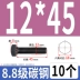 keo 502 Vít lục giác bên ngoài bằng thép carbon loại 8,8 Bu lông lục giác bên ngoài cường độ cao Vít mở rộng M6M8M10M12M14M16 keo sữa dán giấy keo sữa dán giấy Keo