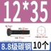 keo 502 Vít lục giác bên ngoài bằng thép carbon loại 8,8 Bu lông lục giác bên ngoài cường độ cao Vít mở rộng M6M8M10M12M14M16 keo sữa dán giấy keo sữa dán giấy Keo