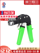 Hollow Wall Tiger Tensioning Gun Expansion Screw Tightener Plasterboard Special Expansion Screw Bolt Wall Tiger Pull Gun Universal