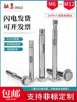 304 stainless steel outer hexagonal expansion screw pull explosion inner expansion suspension ceiling door and window explosion screw M6M8M10M12