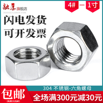 304 stainless steel beauty nut hexagonal screw cap beauty standard screw nut screw cap 4#6#8#10#1 4 5 16