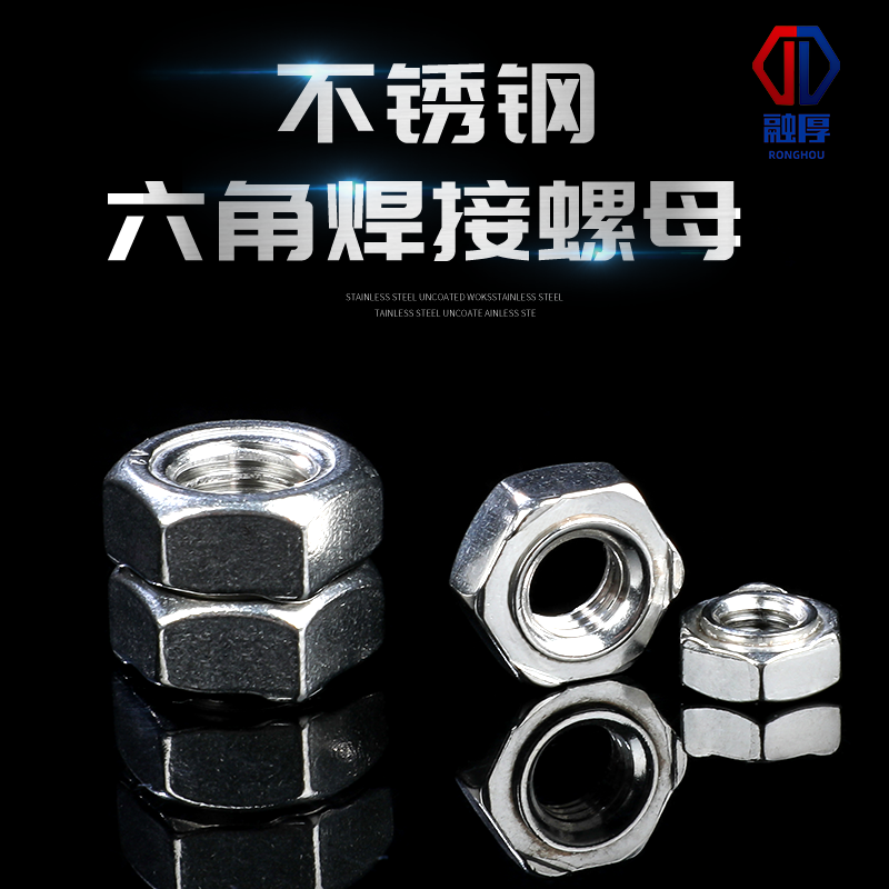 304 stainless steel hexagonal welded nut without foot step spot welding screw cap without welding point screw cap M3M5M6M8M12
