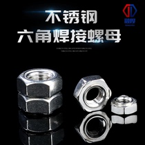 304 stainless steel hexagonal welding nut without foot step spot welding nut without solder joint screw cap M3M5M6M8M12