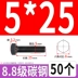 keo 502 Vít lục giác bên ngoài bằng thép carbon loại 8,8 Bu lông lục giác bên ngoài cường độ cao Vít mở rộng M6M8M10M12M14M16 keo sữa dán giấy keo sữa dán giấy Keo