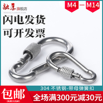 304 stainless steel with nut spring buckle insurance quick hook climbing rock climbing rock chain connection buckle safety buckle rope buckle