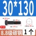 keo 502 Vít lục giác bên ngoài bằng thép carbon loại 8,8 Bu lông lục giác bên ngoài cường độ cao Vít mở rộng M6M8M10M12M14M16 keo sữa dán giấy keo sữa dán giấy Keo