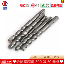Impact electric hammer drills perforated 6mm square shank four pit round head drills mixed earth wearing wall 8mm lengthened round shank drill
