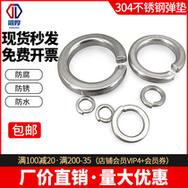 304 stainless steel bomb cushion opening elastic spring gasket mesosushi washers M2M3M4M5M6M8M10-M36