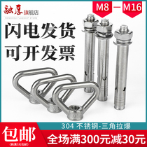 304 stainless steel expansion rings ring expansion screw triangular type with lap lengthened pull-burst bolts universal hook