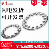 304 stainless steel inner tooth gasket metal anti-loose locking anti-slip gasket M5M6M18M22M24M27M30