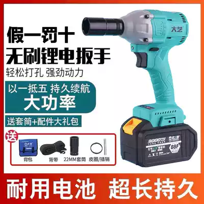 Dai Yi brushless electric screwdriver 2106 lithium battery charging pneumatic wrench wrench 48V88F84D holder sleeve
