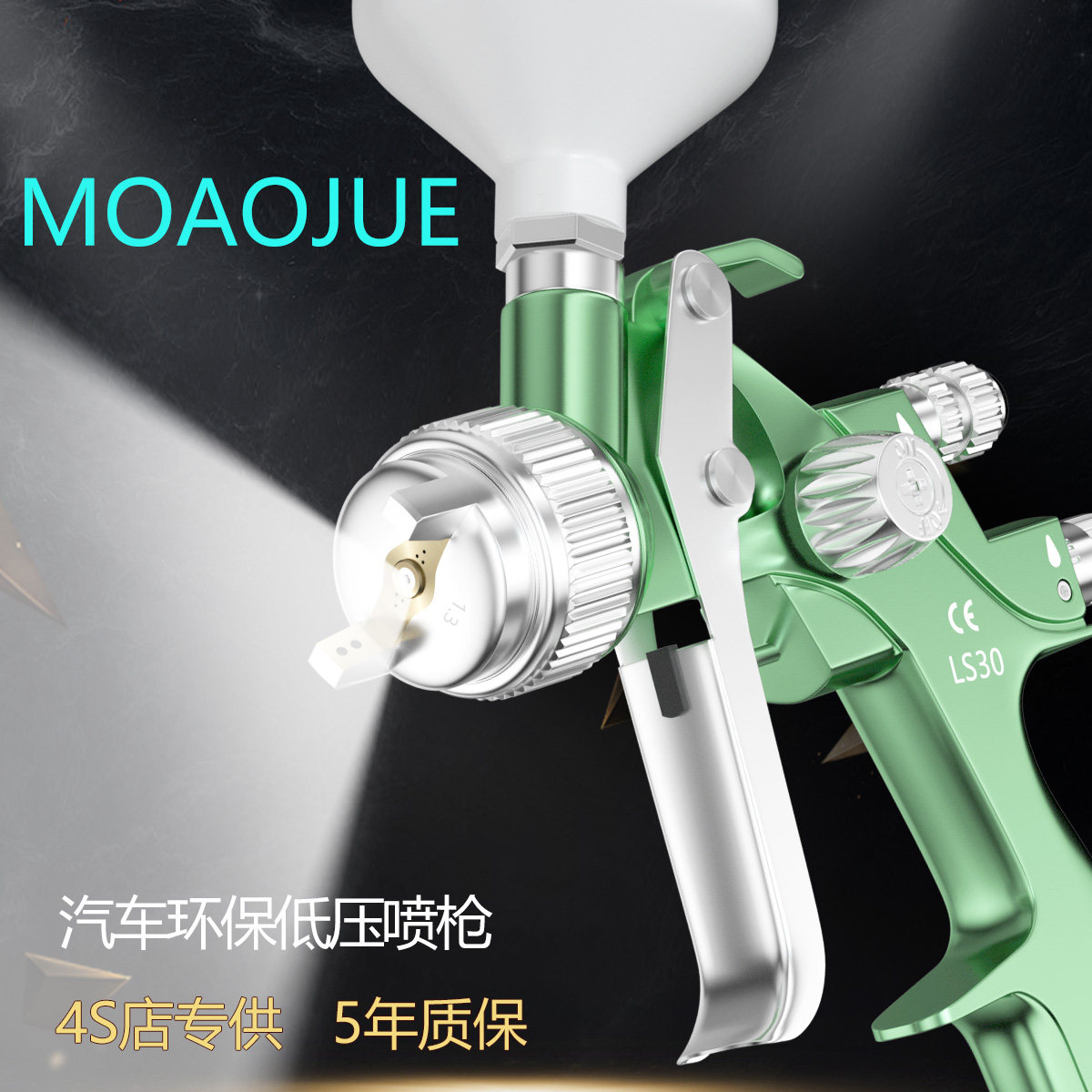 MOAOJUE Automotive spray gun 5800D car spray gun upper pot 4000B low pressure high atomization paint spray gun