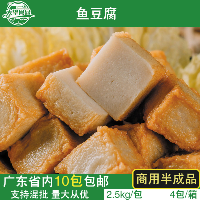 Known to fish tofu hot pot ingredients Kanto cook cold pot strings Barbecued Fried Meatballs Semi-finished Products 2 5kg