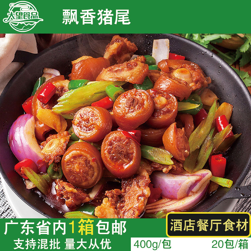 Floating Aroma Pig Tail 400g Hotel Semi-finished Specialty Xiangdish Private Room Wine Mat Dishes Frozen Ingredients Pig Tails