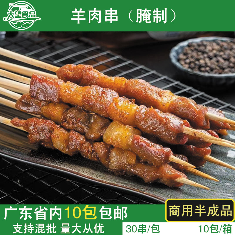 Goat Meat String Barbecue String Frozen Semi-finished Milk Tea Shop Takeaway Iron Plate Fried Bunch of Commercial Ingredients Street Side Snack