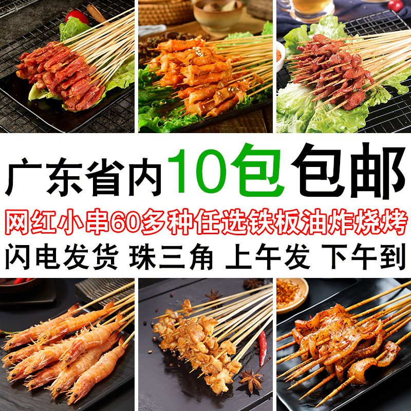 Internet celebrity small skewers barbecue ingredients ingredients iron plate duck sausage skewers semi-finished meat skewers commercial deadly skewers