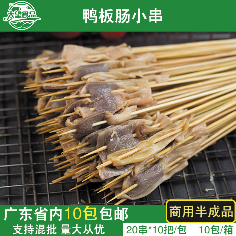 Duck Plate Intestine Small String Duck Food With Small String Duck Oesophageal String Commercial Barbecue Iron Plate Fried Small Strings Of Ingredients 200 Strings Packs