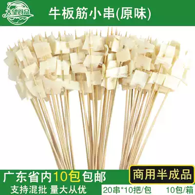 Iron plate beef tendon small skewers grilled ingredients frozen semi-finished products Net red small skewers beef tendon skewers 200 skewers