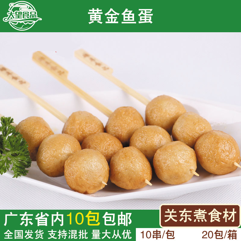 Japan-style Kanto cooking ingredients combined gold fish eggs 10 strings of hot pot pellet Spicy Scalding Convenience Store 711 Commercial