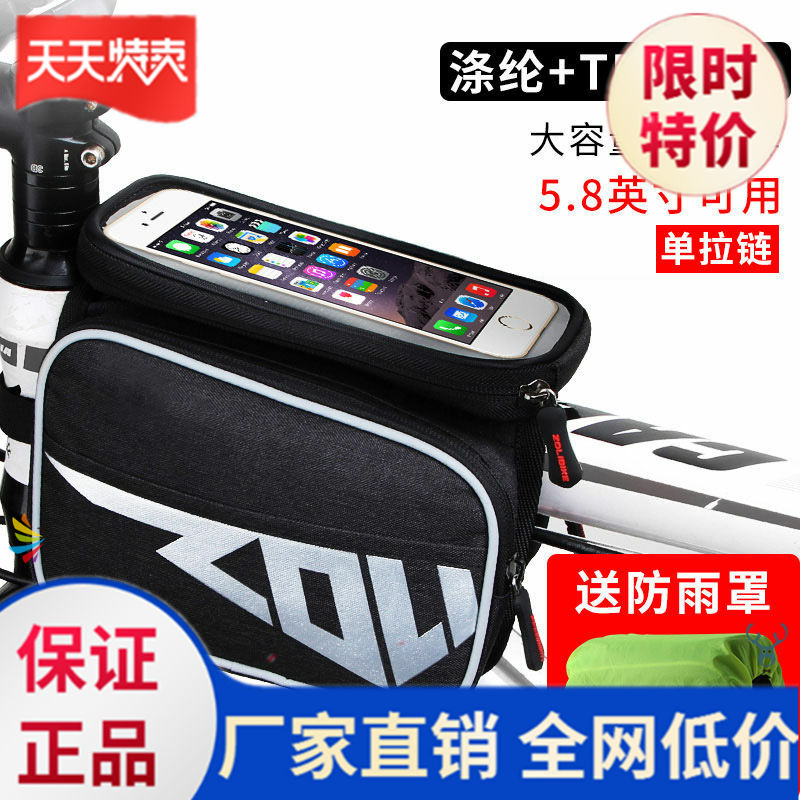 Mobile phone accessories Daquan Bicycle bag touch screen saddle bag car front beam package tube package Riding equipment