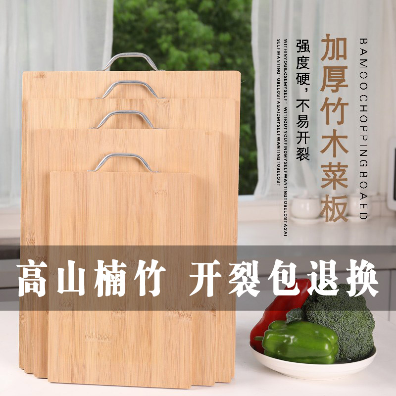 Cutting board antibacterial chopping board solid wood knife board whole bamboo chopping board accounting for wood mildew-proof household cutting board panel sticky board