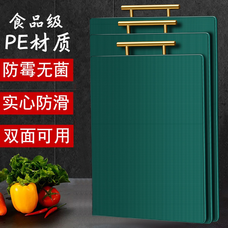 Cutting board mildew-proof household plastic sticky board kitchen cutting board food-grade fruit board chopping board antibacterial commercial cutting board