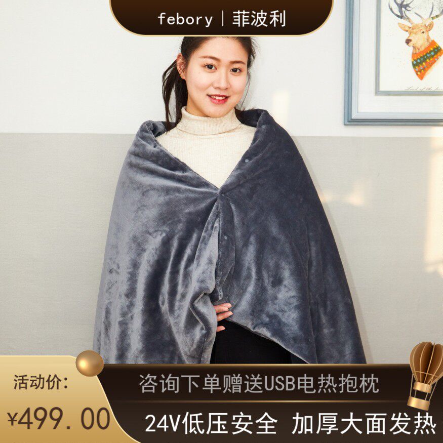 FEBORY electric blanket Household single double warm body cover leg office shawl constant temperature electric blanket Truck load 24V