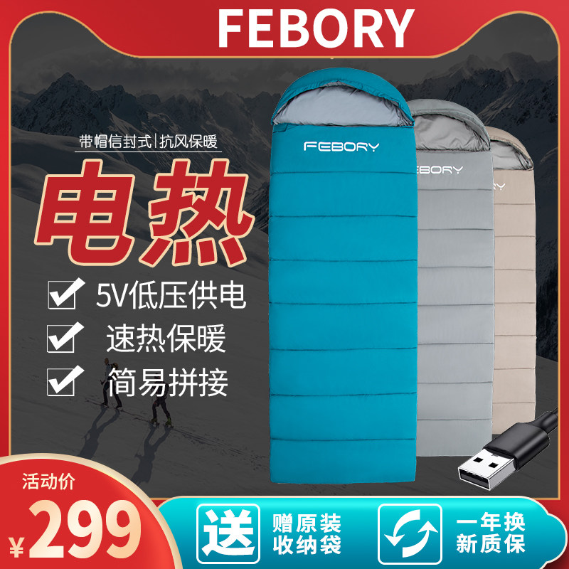 FEBORY sleeping bag electric heating temperature adjustment thickening cold and warm adult male outdoor camping charging office lunch break